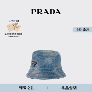 PRADA帽子价格报价行情- 京东