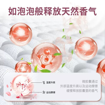 OVDL护衣留香珠 白桃茉莉800g 持久留香洗衣伴侣柔顺护色香氛凝珠香珠