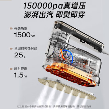 小熊（Bear）手持挂烫机70g/min大蒸汽140mL水箱熨烫机增压蒸汽电熨斗爆炸蒸汽熨斗智能自清洁DYD-C15Y1