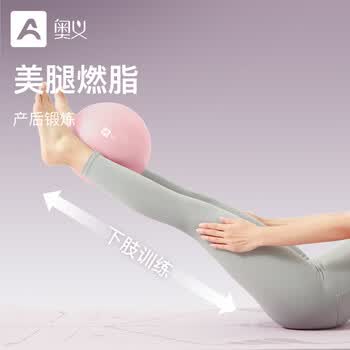 奥义普拉提小球瑜伽球瘦肚子25cm盆底肌腹部排腹压八爪鱼产后健身球