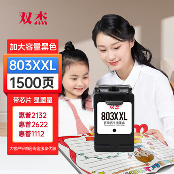 中国墨、未使用 惠普3830墨盒型号规格- 京东