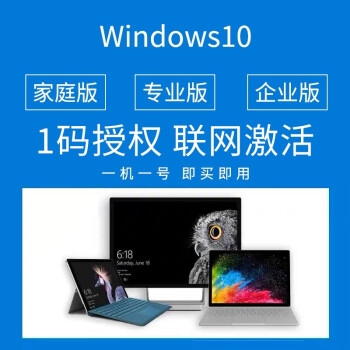 微软（Microsoft)正版Windows10企业版/Win10/Ent软件 win10企业版64位光盘