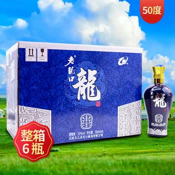 老龙口整箱白酒价格报价行情- 京东