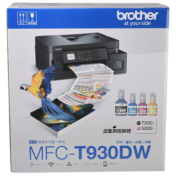 兄弟（brother）MFC-T930DW 小魔方小墨方内置墨仓彩喷一体机双面打印无线网络连接小程序打印