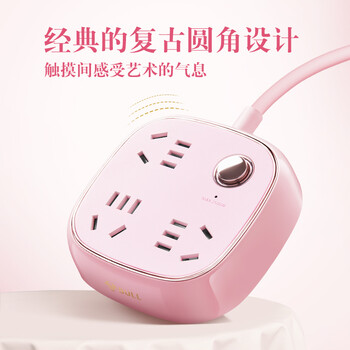 公牛（BULL）插座/插线板/插排/排插/拖线板 复古插座 3位总控 全长1.5米 GN-R6030 樱花粉