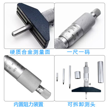 川牌成量深度千分尺 圆头孔深测量 分度值0.01mm工业级 0-150mm 