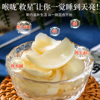 同仁堂百合干南北干货龙牙百合可与银耳莲子桂圆枸杞羹煲汤食材70g