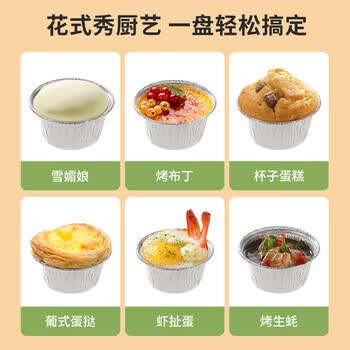 美丽雅锡纸碗杯70只空气炸锅专用锡纸盘蛋挞托布丁模具食品级铝箔烤盘