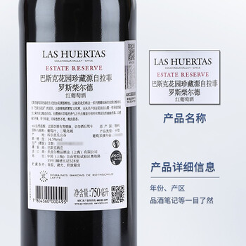 拉菲葡萄酒红酒怎么样？体验后讲实情内幕？