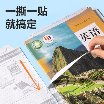 得力（deli）年级小套装包书膜套装（1-2年级专用）16K*8张 A4*2张  赠12张姓名贴  VM159-1