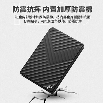 科硕（KESU）移动硬盘加密 500G+硬盘包 USB3.0 K205 2.5英寸皓月白外接存储文件照片备份