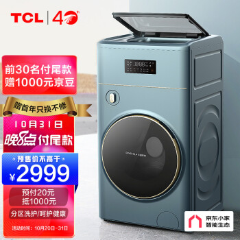 TCLG110T700-BYW滚筒洗衣机|[用户爆料]TCL滚筒洗衣机哪款比较好用？告诉大家真相？