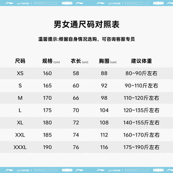 李宁（LI-NING）羽毛球服运动服男女款速干凉爽比赛上衣百搭运动T恤团队服