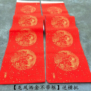 引红对联专用纸 加厚万年红对联纸 空白手写对联纸春联七言洒金瓦当对联书法红纸