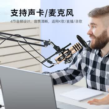 秋叶原（CHOSEAL）车载AUX音频线 四节3.5mm连接线 声卡/麦克风手机耳机音响箱 四芯转换线 5米 QAD11BKT5