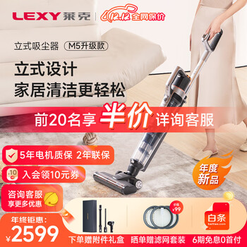 莱克魔洁M5多功能立式吸尘器家用智能大吸力长续航无线吸灰除螨宠物轻便省力手持除尘机 魔洁M5