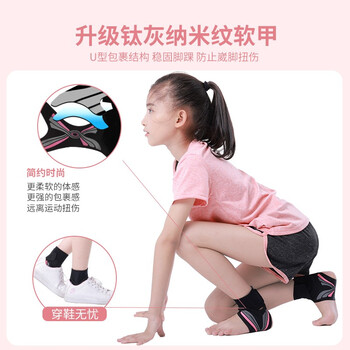 耐力克斯儿童专业护踝护脚踝套脚腕护具崴脚防扭伤固定保护套可穿鞋6到12