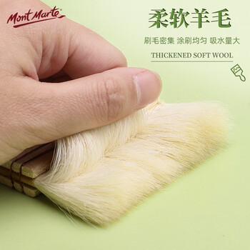 【全网低价】蒙玛特(Mont Marte)笔刷75mm 颜料刷排刷美术刷刷画画板刷水粉水彩丙烯油画绘画刷子 羊毛画笔涂料刷MSBS0003美术写生 【全网低价】蒙玛特(Mont Marte)笔刷75mm 颜料刷排刷美术刷刷画画板刷水粉水彩丙烯油画绘画刷子 羊毛画笔涂料刷MSBS0003美术写生