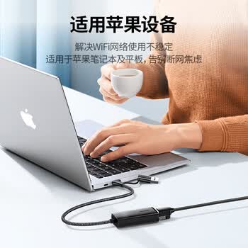 绿联 CM650 转换器USB+Type-C转千兆网口RJ45接口转换器拓展 适用苹果15 MacBook 电脑平板 15638