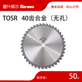 道什威尔割草机汽油机一字白钢四十合金刀片刀片 打草机 打稻机割灌机