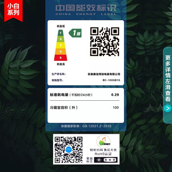 康佳100升单门冰箱小型家用电冰箱 节能省电低音超薄 迷你宿舍租房BC-100GB1S