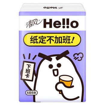 清风手帕纸4层6张*30包小包纸巾迷你装面巾纸无香餐巾纸便携式