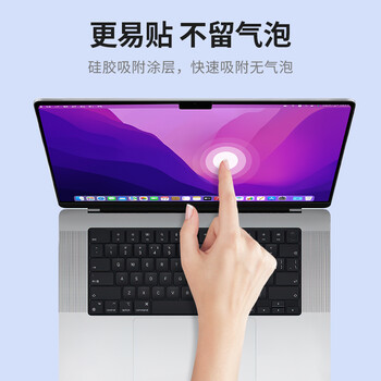 蓝盛2024款M4/A3112苹果MacBook Pro 14英寸防蓝光高清屏幕膜M3屏幕膜笔记本保护膜A2442/a2779 蓝盛2024款M4/A3112苹果MacBook Pro 14英寸防蓝光高清屏幕膜M3屏幕膜笔记本保护膜A2442/a2779