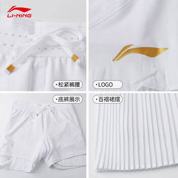李宁（LI-NING）羽毛球服女款短裙运动跑步裙白色ASKU214-2 白色 M