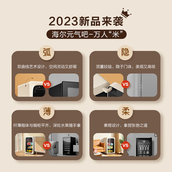 海尔（Haier）92升家用客厅办公室冷藏柜暖藏冰吧茶叶饮料水果蔬菜保鲜柜囤货小型冰箱