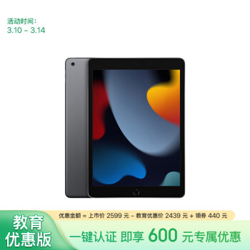 ipad9价格报价行情- 京东