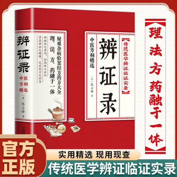 中医内科辨証学　中国語版 中医内科辨証学 中国語版 Amazon.com: 中医内科学(修订版): Books