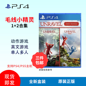 ps4小游戏新款- ps4小游戏2021年新款- 京东