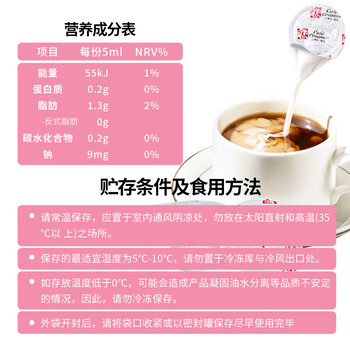 恋奶油球奶球包奶精球咖啡奶茶伴侣5ml*50粒特浓型咖啡胶囊奶 恋奶油球奶球包奶精球咖啡奶茶伴侣5ml*50粒特浓型咖啡胶囊奶