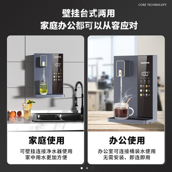 奥克斯(AUX)家用高端净水器净饮机伴侣 壁挂式饮水机 即热即饮 全通量适配 全水路杀菌速热管线机YGX-2201W 奥克斯(AUX)家用高端净水器净饮机伴侣 壁挂式饮水机 即热即饮 全通量适配 全水路杀菌速热管线机YGX-2201W