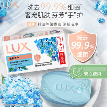 力士(LUX)排浊除菌香皂(清新+幽莲) (3+2)X105G 力士(LUX)排浊除菌香皂(清新+幽莲) (3+2)X105G