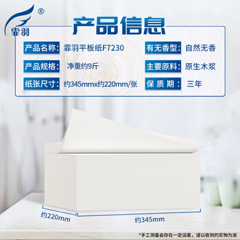 霏羽散装平板卫生纸手纸家用医院用刀切纸月子草纸含箱约10斤F7230 霏羽散装平板卫生纸手纸家用医院用刀切纸月子草纸含箱约10斤F7230