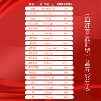 愛此山血红素铁营养米粉500g养暖胃成人米糊营养免煮冲泡中老年谷物食品