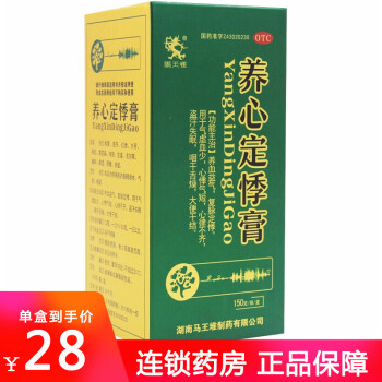 馬王堆 養心定悸膏 150g*1瓶/盒 10盒裝