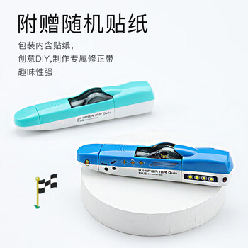普乐士Whiper MR修正带可换替芯涂改带学生用改正带GULE车 RD红色