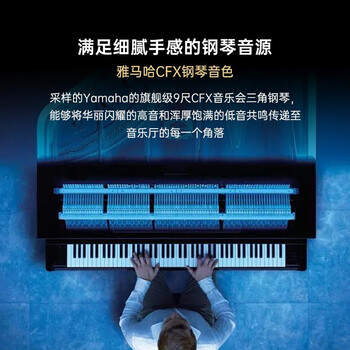 雅马哈电钢琴YDP14怎么样?直击体验感受