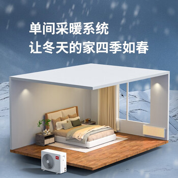 万居隆大2匹空气能一拖多 水系统空调 全屋供暖 壁挂散热暖气片 55㎡【高配板式暖片｜含基础安装】