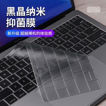 帝伊工坊适用超薄黑晶纳米苹果笔记本电脑Air13.6 键盘膜Macbook Pro14 M3/Pro16 M1/Air13.6/Air15 M2/M4