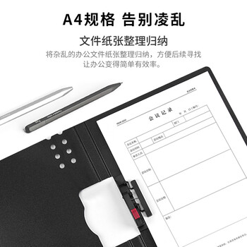 飞兹（fizz）省力夹具A4横式折页板夹资料夹按压夹加厚PP文件夹试卷资料收纳夹办公文具学生用品白色  FZ10006