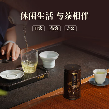 华祥苑茶叶 安溪铁观音清香型50g罐装精品口粮茶