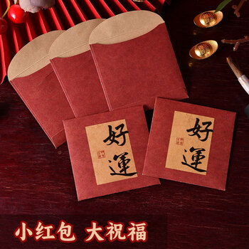 金蝶（kingdee）新年红包2026年小红包迷你小号红包袋利是封结婚回礼通用福字