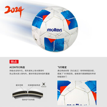 摩腾足球5号成人F5N5000热粘合乳胶内胆发泡层高级比赛足球 摩腾足球5号成人F5N5000热粘合乳胶内胆发泡层高级比赛足球