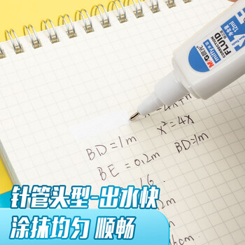 晨光(M&G)文具12ml便携修正液 学生涂改液改正液 米菲系列修正笔 单支装 MF6001 晨光(M&G)文具12ml便携修正液 学生涂改液改正液 米菲系列修正笔 单支装 MF6001