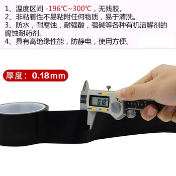 欧唛（oumai）特氟龙隔热胶带铁氟龙绝缘胶布耐高温300度封口机真空机防渗漏特氟龙胶纸 黑色50mm*10m 1卷装