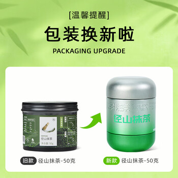 九宇杭州径山抹茶国标一级纯抹茶粉罐装50g烘焙咖啡拿铁奶茶冲饮甜品