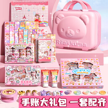舒星手帐咕卡套装礼盒手账本女孩生日礼物少女女生全套笔记本子儿童文具小学生手杖素材工具开学大礼包